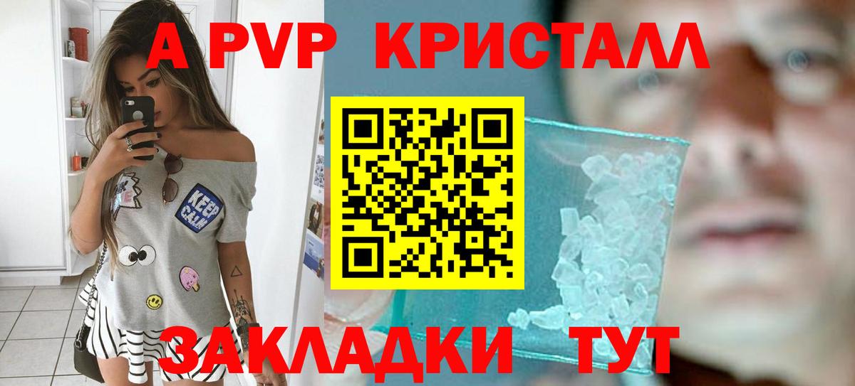 Alpha PVP  Вход с VPN  APVP кристаллы  Дубна  Alpha PVP СК 