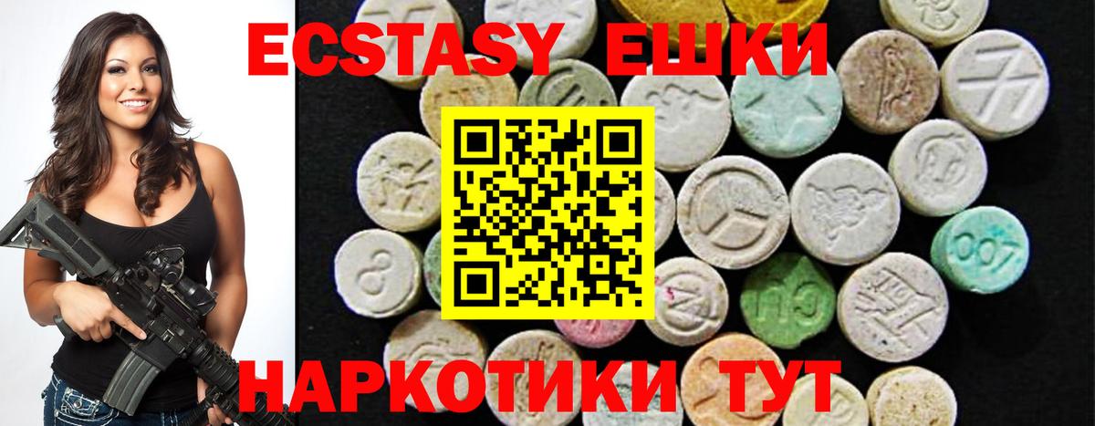 блэк спрут как зайти  Ecstasy ешки  Дубна  Вход с VPN  ЭКСТАЗИ 99% 