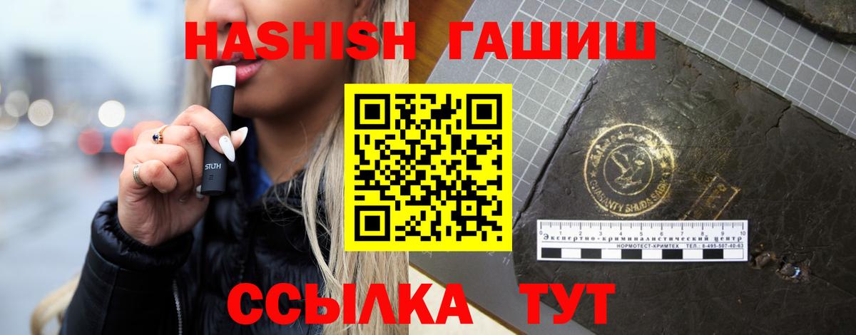 Гашиш hashish  Гашиш VHQ  Дубна  ГАШИШ  Вход с VPN 