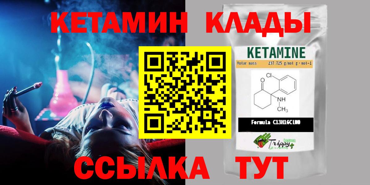 гидра онион  КЕТАМИН VHQ  Вход с VPN  Дубна 
