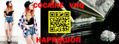 COCAINE Краснодар