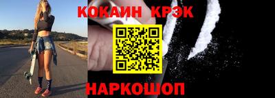 кристаллы Краснознаменск