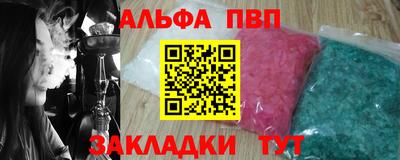 ALPHA-PVP Кумертау