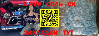 кристаллы Краснознаменск