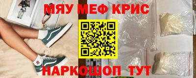 кристаллы Краснознаменск