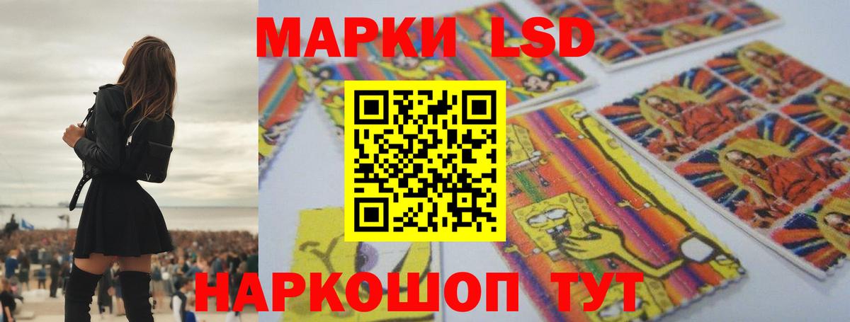 LSD-25 экстази кислота Дубна
