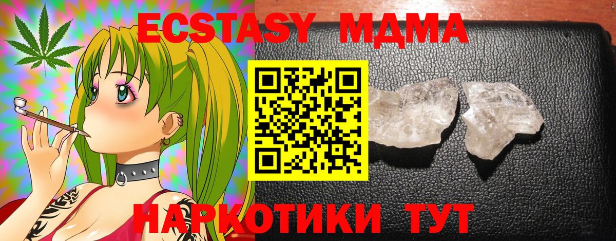 Дубна  МДМА молли  Вход с VPN 