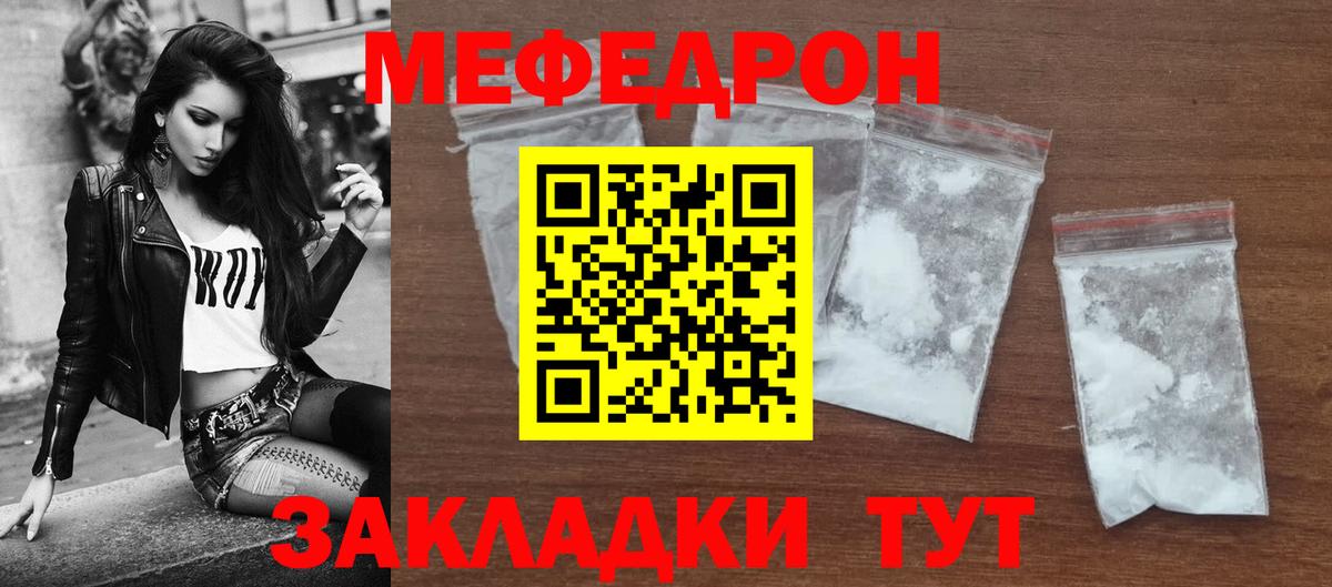 МЕФ  МЯУ-МЯУ  МЕФ 4 MMC  Дубна  Вход с VPN  Мефедрон VHQ 