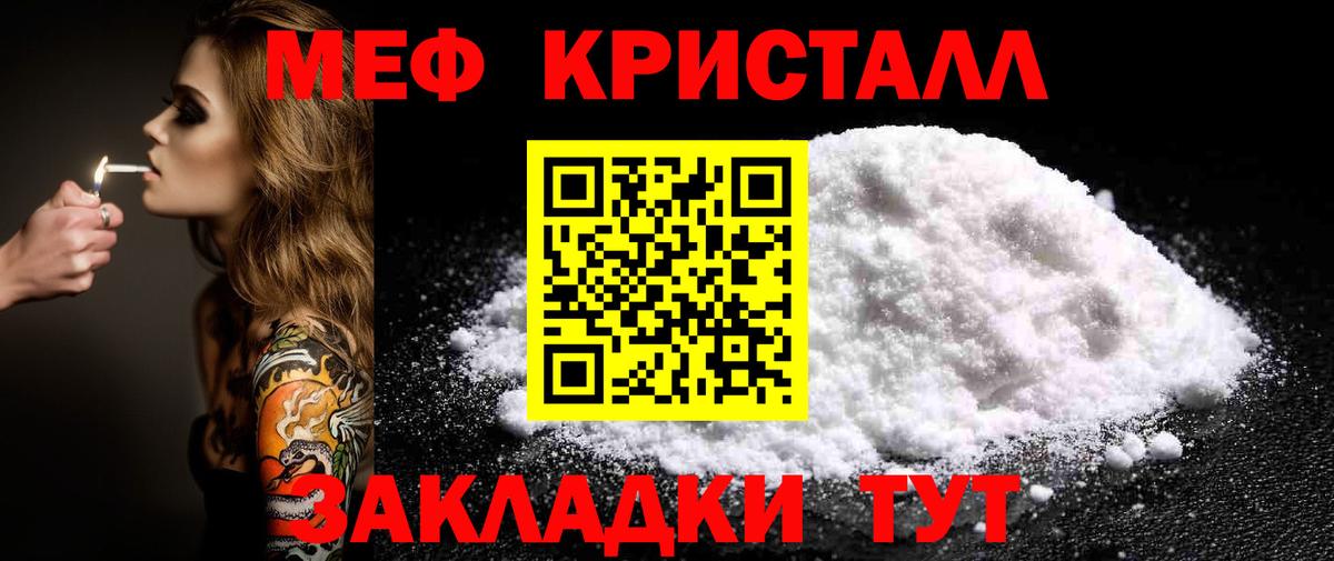 Меф  Дубна