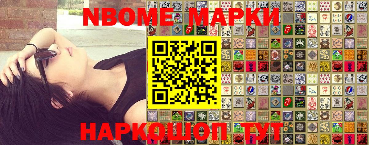 Наркотические марки  Вход с VPN  Дубна  Марки 25I-NBOMe 1,5мг 