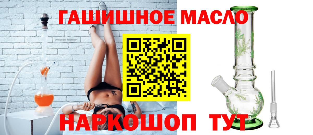 Дистиллят ТГК вейп  Вход с VPN  Дубна  ТГК THC oil 